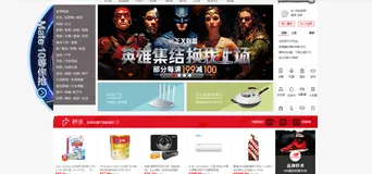 大型电商网站：第四章：业务功能与数据结构分析