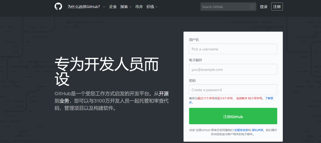 使用浏览器翻译将GitHub英文页面切换为中文-开发者社区-阿里云