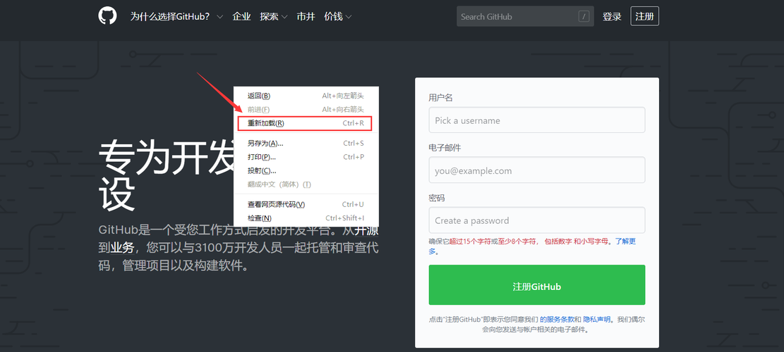 使用浏览器翻译将GitHub英文页面切换为中文-开发者社区-阿里云