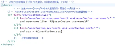 Mybatis：基础知识5-动态sql