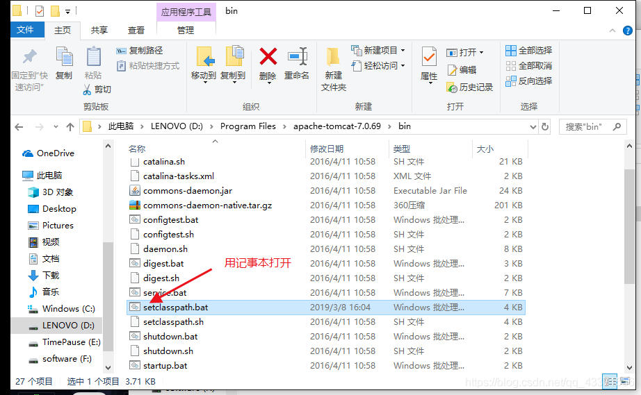 Tomcat闪退，出现The JAVA_HOME environment variable is not defined correctly的解决方案
