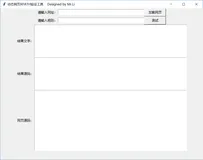 基于selenium的动态网页Xpath测试工具