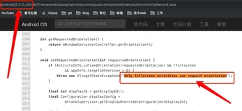 一文分析 Only fullscreen opaque activities can request orientation 报错原因及解决方案