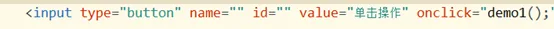 JavaScript中的Event（事件）