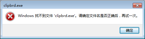 Windows：直接使用命令运行一个程序