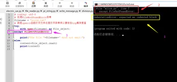 python中关于IndentationError: expected an indented block 中不易察觉修改原代码错误的解法