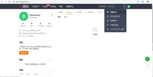 版本管理·玩转git(推到远程仓库)