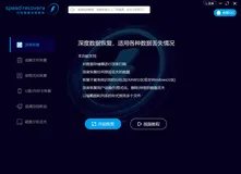 关于 移动硬盘数据丢失问题 的解决方法