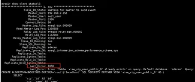 MySQL：主从复制跳过错误