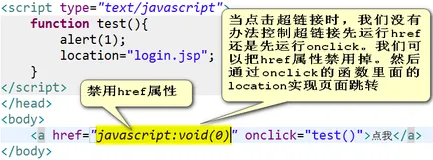 JavaScript学习笔记（四），js中的location地址跳转，confirm确认验证、setInterval定时器的使用