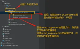 springboot实现返回值国际化