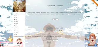 hexo博客结合百度语音合成为你的博客添加欢迎语音