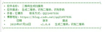 Qt三方库开发技术:二维码生成、识别以及条码识别