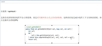 java锁：第三章：自旋锁