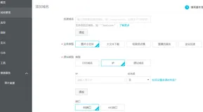 CDN - 阿里云CDN全站加速，说说动态加速那些事
