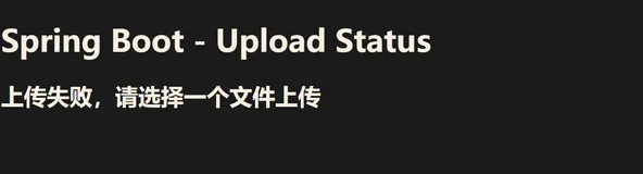 9、SpringBoot2.0实现文件上传功能（九）
