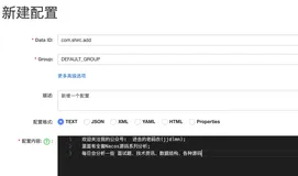 【Nacos源码之配置管理 七】服务端增删改配置数据之后如何通知集群中的其他机器