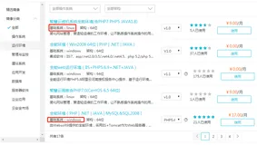 阿里云服务器搭建app服务器端-详细流程