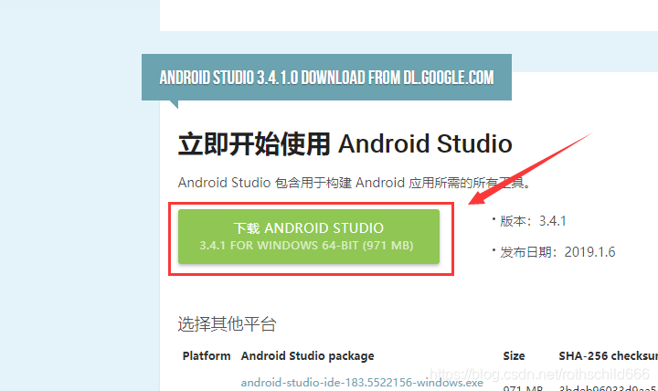 安装Android Studio的最新最简最详细安装教程