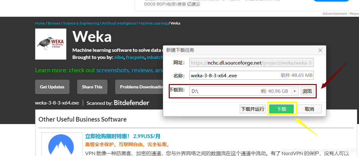 Weka Plugin Weka简单介绍与最新详细简单安装以及环境变量配置-阿里云开发者社区