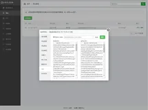 宝塔Linux面板介绍及安装命令！