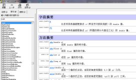 JDK API文档中文版（1.6、1.8、1.9）（附百度网盘下载地址）