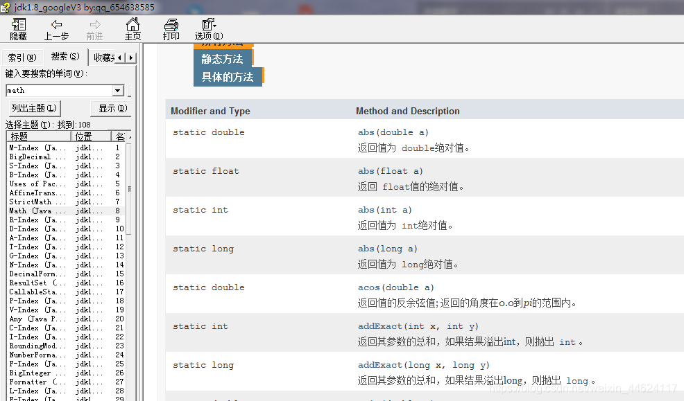 JDK API 1 6 1 8 1 9
