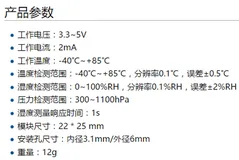 树莓派开发笔记(七)：GPIO口的SPI使用(BME280三合一传感器：测量温度、湿度、气压、海拔高度)