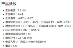 树莓派开发笔记(七)：GPIO口的SPI使用(BME280三合一传感器：测量温度、湿度、气压、海拔高度)