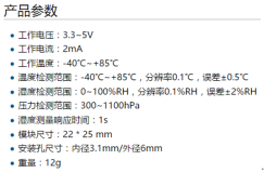 树莓派开发笔记(八)：GPIO口的I2C使用(BME280三合一传感器：温度、湿度、气压测量)