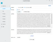 ecshop | php接入支付宝申报海关接口的总结【避坑】