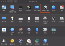 Mac Quicktime 录屏带声音