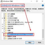 WSL：WSL(Windows Subsystem for Linux)的简介、安装、使用方法之详细攻略