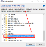 WSL：WSL(Windows Subsystem for Linux)的简介、安装、使用方法之详细攻略