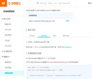 Docker：镜像加速器