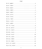 赚钱 36 计 - 简介