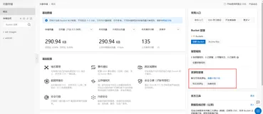 使用阿里云对象存储OSS+PicGo搭建图床