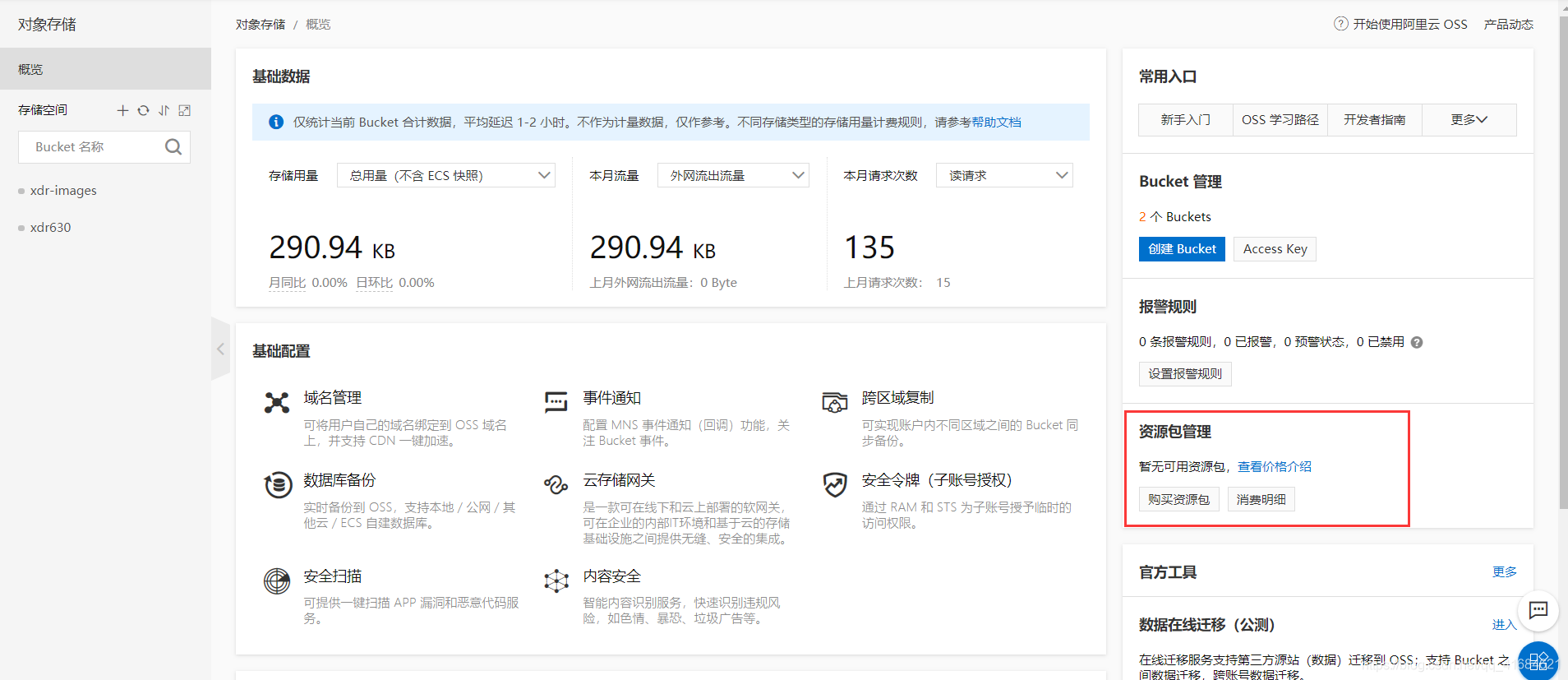 在这里插入图片描述 在这里插入图片描述