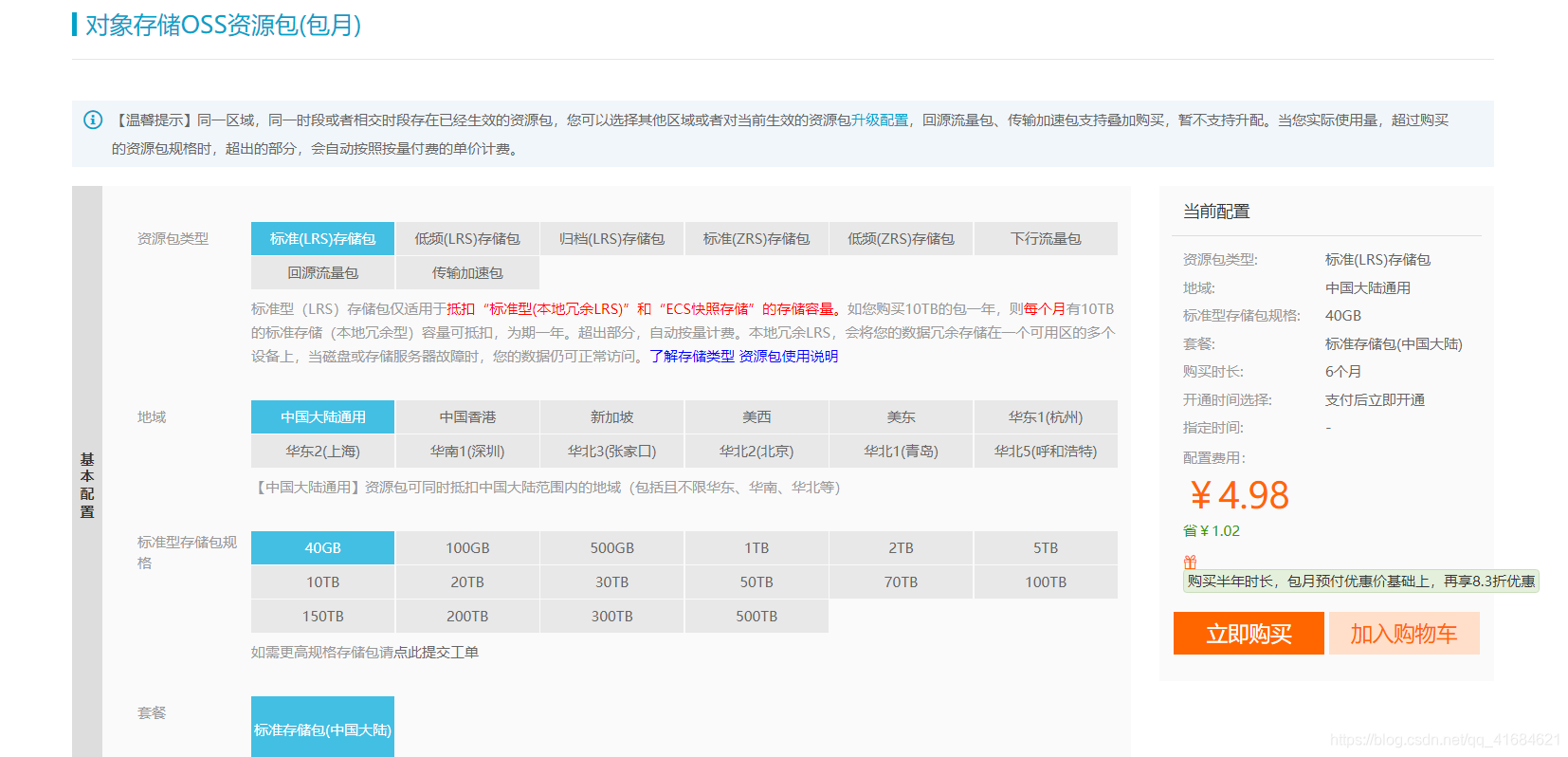 在这里插入图片描述 在这里插入图片描述