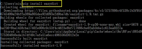 Py之easydict：easydict的简介、安装、使用方法之详细攻略
