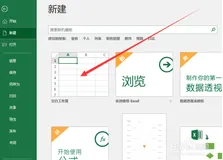 Excel - 如何在 Excel 表格的一个单元格内换行？
