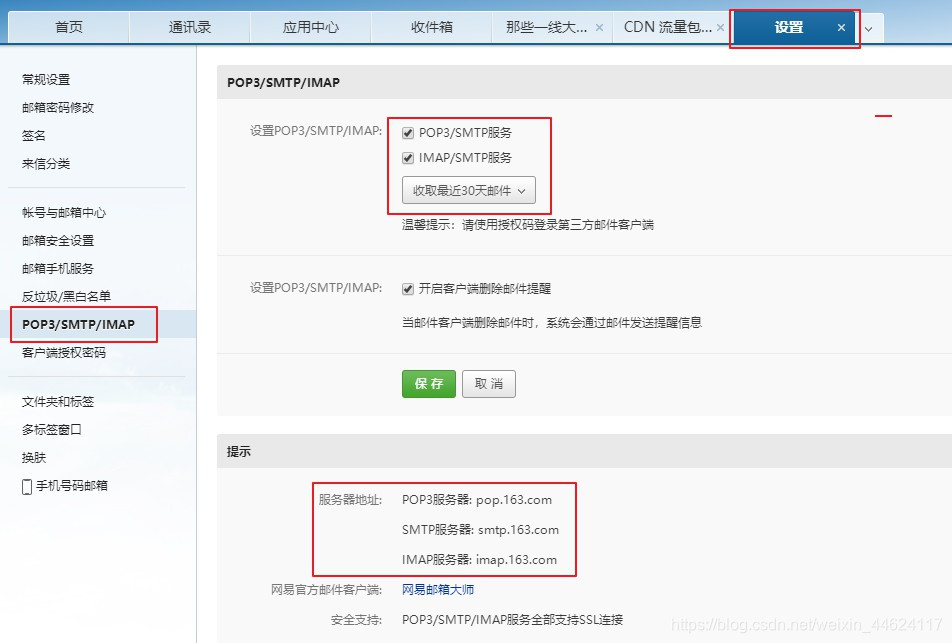 163邮箱 163邮箱