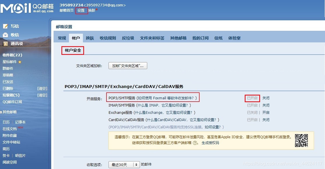 QQ邮箱 QQ邮箱