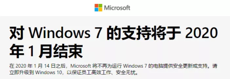 Win系统 - Windows 7“生命倒计时”一个月，还能继续用吗？