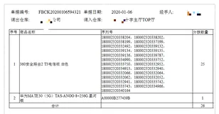 JavaScript中使用Lodop打印