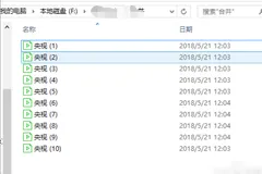 Win系统 - 如何批量修改文件后缀名？