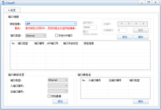 ENSP问题：Cloud绑定信息只有UDP一个