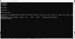 数据结构项目——循环队列与链队列