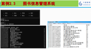 数据结构项目—— 用顺序表制作图书管理系统