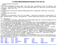 我被迫学会了JAVA爬虫，就因为不想复制粘贴